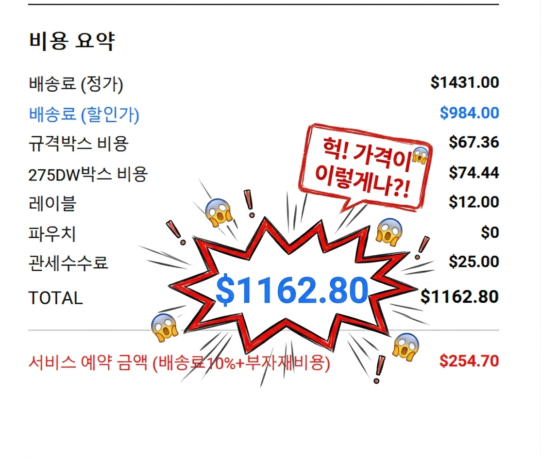 비싼 유씨무빙 견적