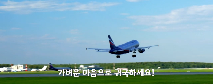 출발하는 비행기