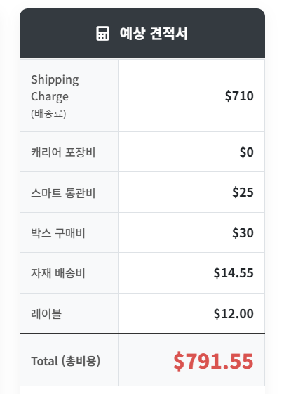 저렴한 이런무빙 견적